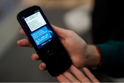 科大訊飛攜智能翻譯及智慧教育產品亮相國際信息與通信大會